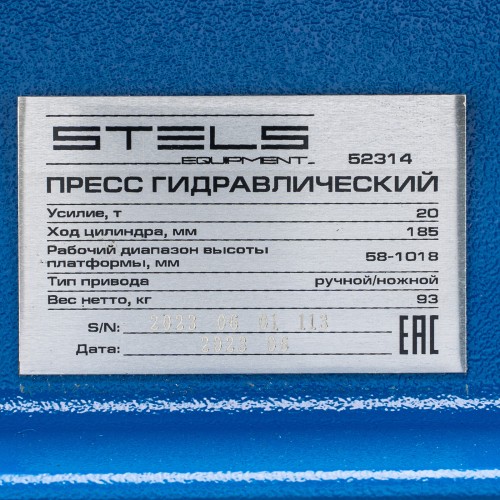 Пресс гидравлический с манометром и педалью, 20 т (комплект из 2 частей) Stels 52314