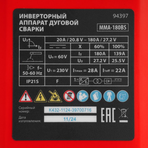 Инверторный аппарат дуговой сварки MMA-180BS, 180 А, ПВ 60% MTX  94397