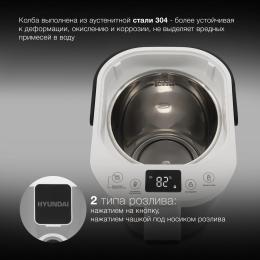 HYUNDAI Термопот HYTP-5235 5.0л. 700Вт белый/серебристый
