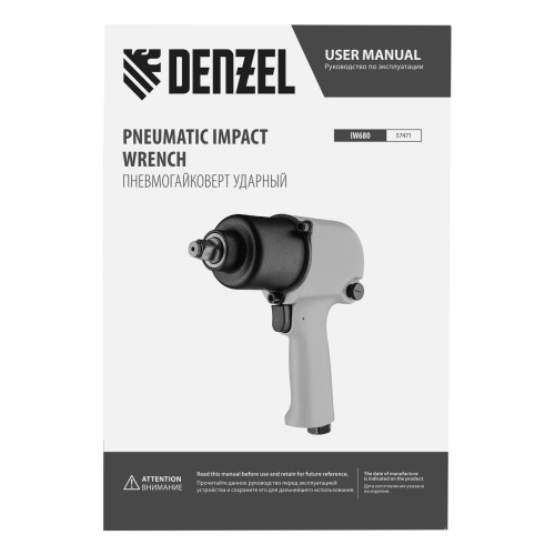 Ударный пневмогайковерт IW680, 1/2", 7000 об/мин, 680 Нм Denzel 57471