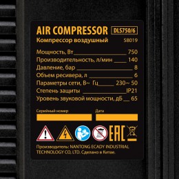 Denzel Компрессор DLS750/6 безмасляный малошумный 750 Вт, 140 л/мин,ресивер 6 л 58019