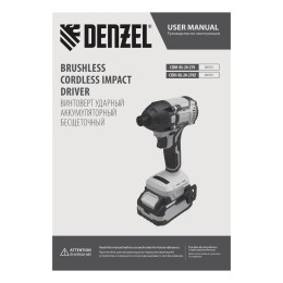 Denzel Винтоверт ударный аккумуляторный бесщет. CIDH-BL-20-270, Li-Ion, 20 В 26514