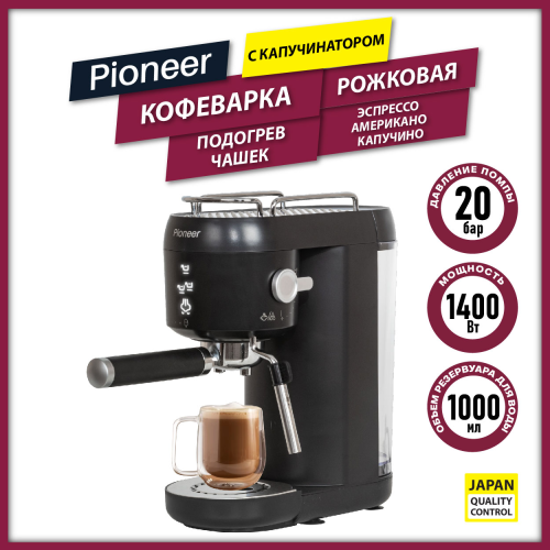 Кофеварка Pioneer CM109P black