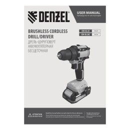 Denzel Дрель-шуруповерт аккумуляторная бесщет. CDH-BL-20, Li-Ion, 20 В 26123