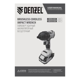 Denzel Гайковерт ударный аккумуляторный бесщет. CIWH-BL-20-500, Li-Ion, 20 В 26524