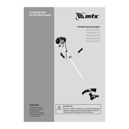 Matrix Триммер бензиновый MT-33S, 33 см³, разъемная штанга, состоит из 2 частей 962325