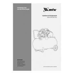 Matrix Компрессор воздушный КК-2200/100, 2,2 кВт, 350 л/мин, 100 л, прямой привод, масляный 58033