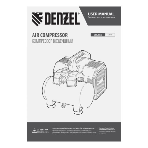 Компрессор DLS750/6 безмасляный малошумный 750 Вт, 140 л/мин,ресивер 6 л Denzel 58019