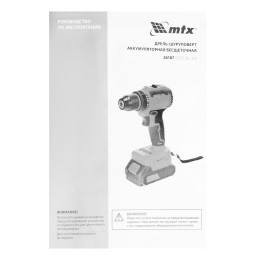 Matrix Дрель-шуруповерт аккумуляторная бесщет. CDS-BL-20, Li-Ion, 20 В 26187