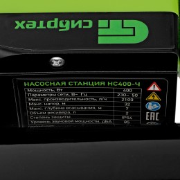 Сибртех Насосная станция НС400-Ч, 400 Вт, напор 32 м, 2100 л/ч, ресивер 2 л 97246