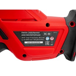 Matrix Пила сабельная аккумуляторная RС-80, Li-Ion, 20 В 28812