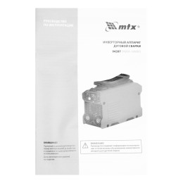 Matrix Инверторный аппарат дуговой сварки MMA-180BS, 180 А, ПВ 60%  94397