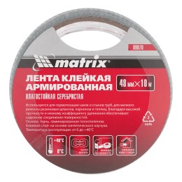 Matrix Лента клейкая армированная, влагостойкая, 48 мм х 10 м, серебристая 89070
