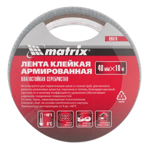 Лента клейкая армированная, влагостойкая, Matrix 48 мм х 10 м, серебристая 89070