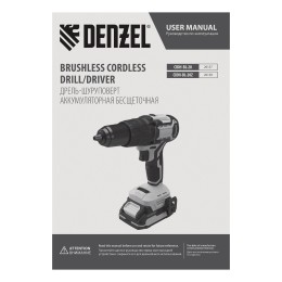 Denzel Дрель-шуруповерт аккумуляторная ударная бесщет. CIDH-BL-20, Li-Ion, 20 В 26137 