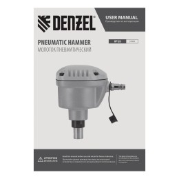 Denzel Пневматический молоток HP120 для одиночных гвоздей до 120 мм 57403 