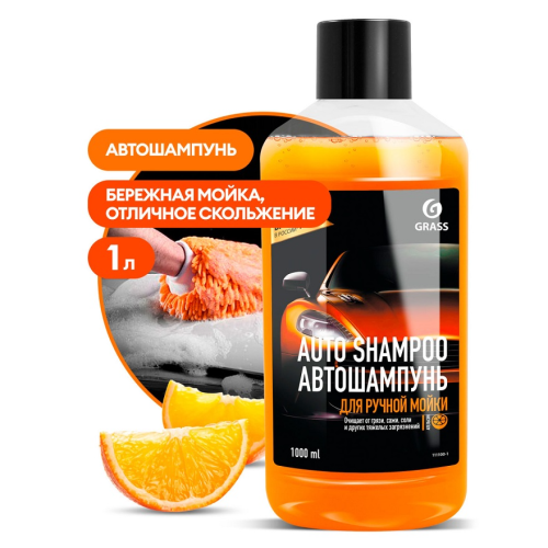 Автошампунь Grass «Universal» апельсин, 1 л 113606