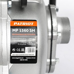 Patriot Мотопомпа MP 1560 SH