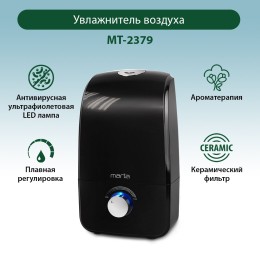 MARTA Увлажнитель воздуха MT-2379