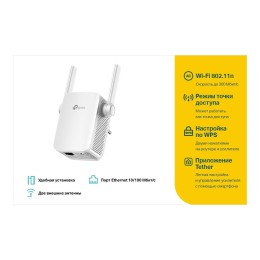 TP-LINK Усилитель Wi-Fi сигнала TL-WA855RE 373416