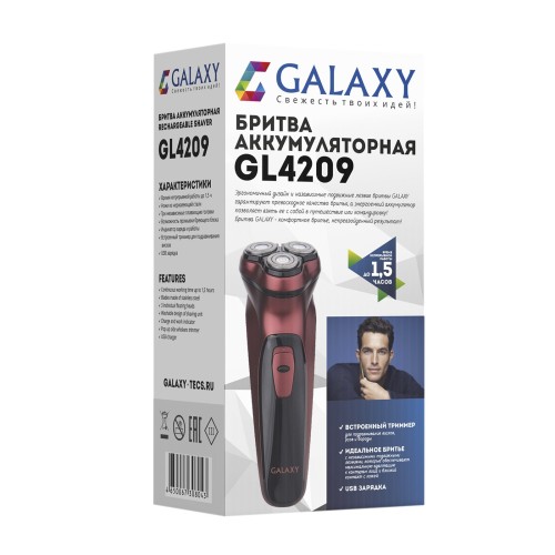 Бритва аккумуляторная Galaxy GL4209 (бронзовая)