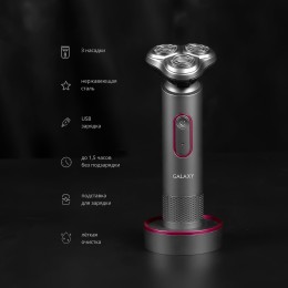 GALAXY Бритва аккумуляторная с насадками GL4210