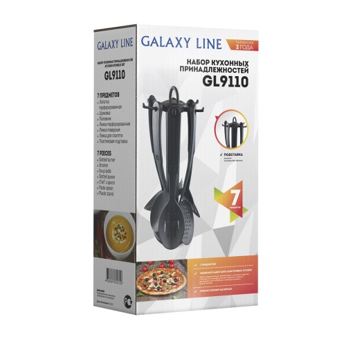 Набор кухонных принадлежностей Galaxy line GL9110