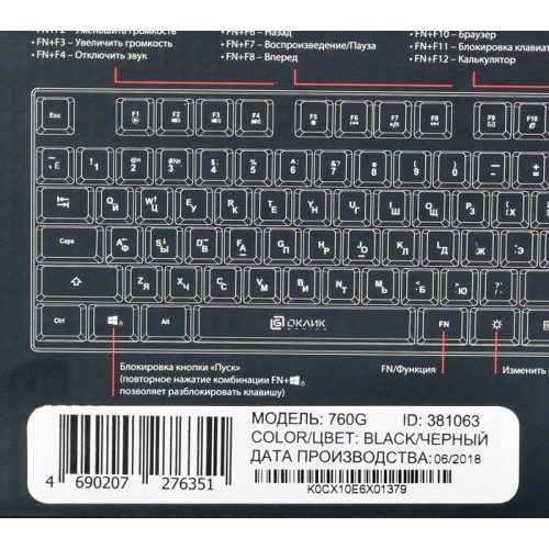 Игровая компьютерная клавиатура Oklick 760G GENESIS 381063