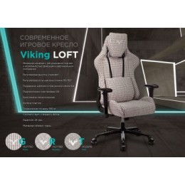 Бюрократ Кресло игровое VIKING LOFT