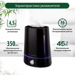 MARTA Увлажнитель воздуха MT-2693