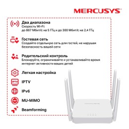 Mercusys Роутер беспроводной AC10 AC1200 1438536