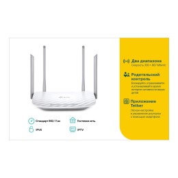 TP-Link Роутер беспроводной Archer A5 1139447