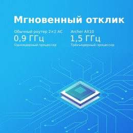 TP-Link Роутер беспроводной Archer AX10 (Wi-Fi 6) 1383629