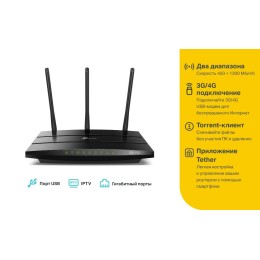TP-Link Роутер беспроводной Archer С7 896845