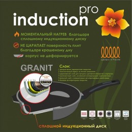 МЕЧТА Сковорода индукционная 26см АП Гранит star Induction Pro со съемной ручкой 026803И