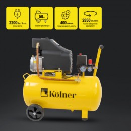 KOLNER Компрессор масляный коаксиальный KAC 50/2200