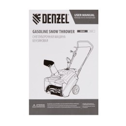 Denzel Бензиновая снегоуборочная машина SB 460, 99cc, ручной старт 97650