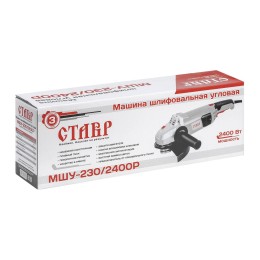 СТАВР Машина шлифовальная угловая МШУ-230/2400Р