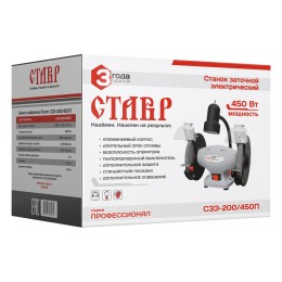 СТАВР Станок заточной электрический СЗЭ-200/450П