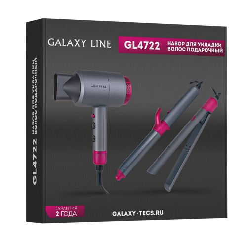 Набор для укладки волос подарочный Galaxy GL4722