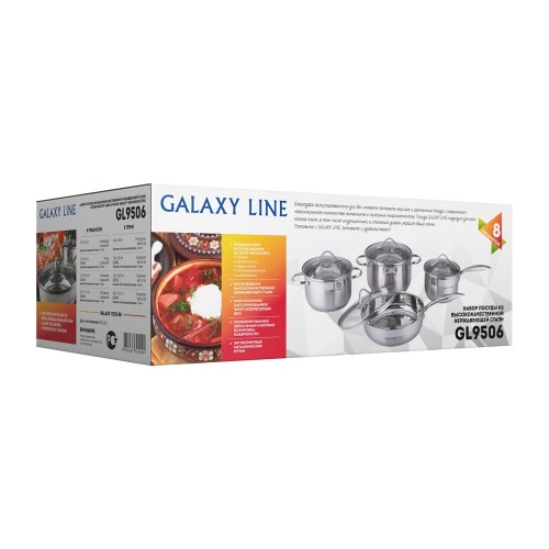 Набор посуды 8 предметов galaxy line GL9506