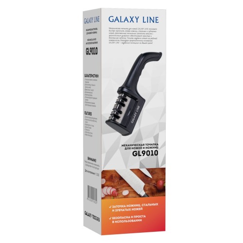 Механическая точилка для ножей и ножниц Galaxy line GL9010