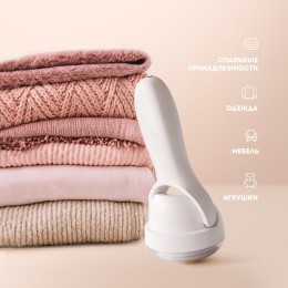 GALAXY LINE Машинка для удаления катышков GL6303