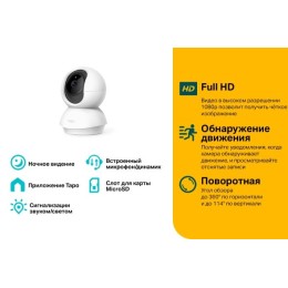 TP-Link Видеокамера IP TAPO C200 4-4мм цветн.корп. 1197326