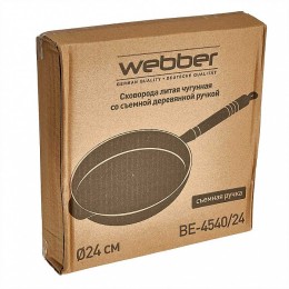 WEBBER Сковорода чугунная 24 см со съемной деревянной ручкой BE-4540/24
