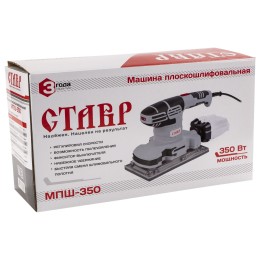 СТАВР Машина плоскошлифовальная МПШ-350