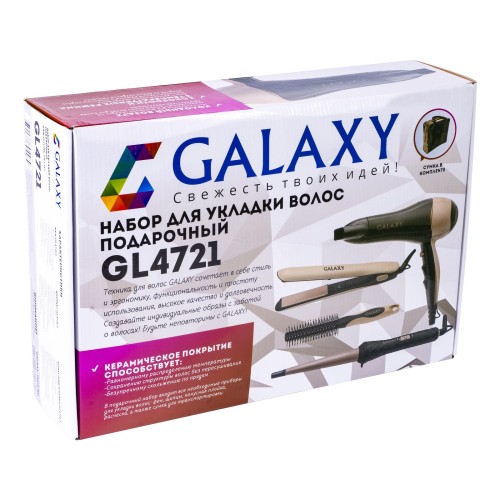 Набор для укладки волос подарочный Galaxy GL4721