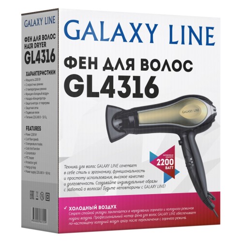 Фен Galaxy 2200W GL4316