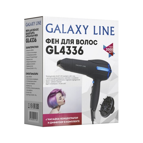 Фен Galaxy 2000W GL4336