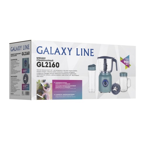 Блендер стационарный Galaxy GL2160
